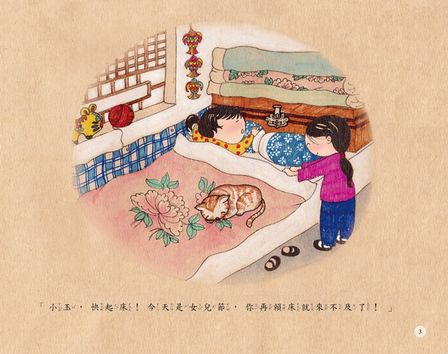 童年印象‧傳統節日：七夕節